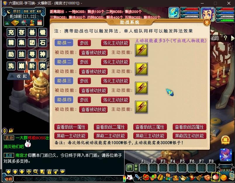 梦幻西游游戏截图 (2).jpg