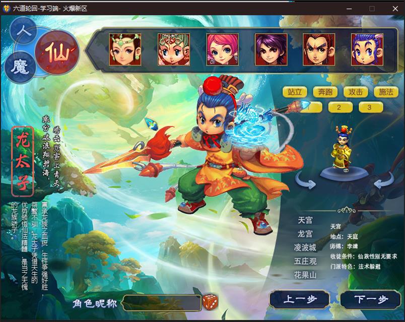 梦幻西游游戏截图 (3).jpg