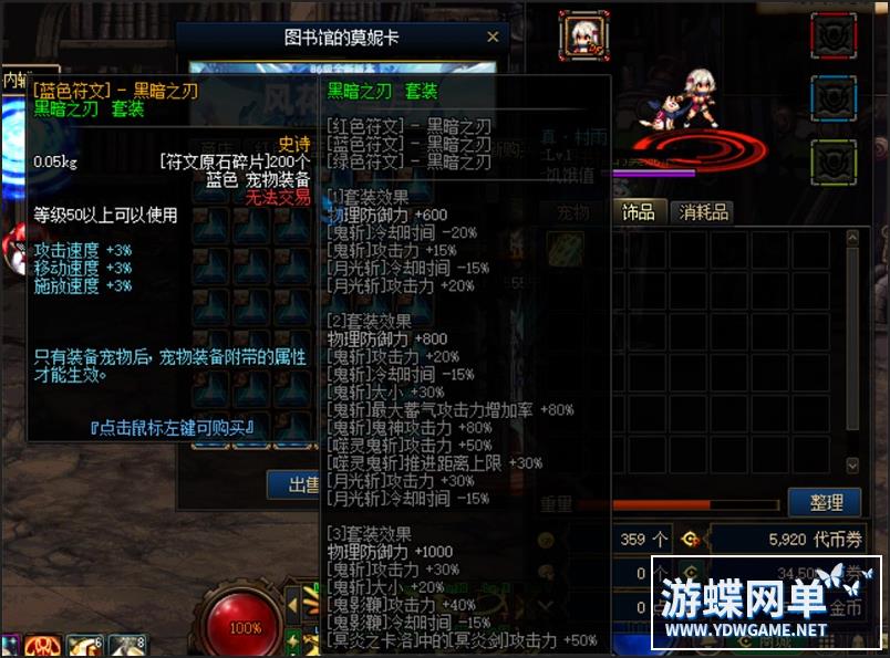 dof80级风花雪月截图 (10).jpg