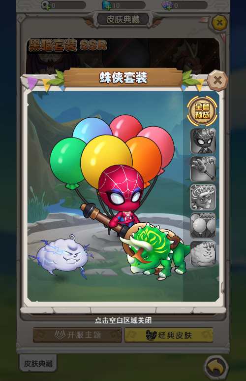 石器时代加加村传说H5截图 (10).jpg