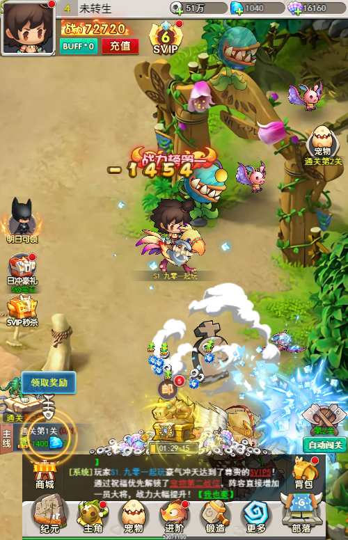 石器时代加加村传说H5截图 (11).jpg