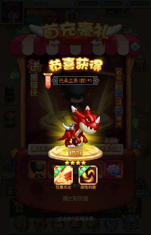 石器时代加加村传说H5截图 (16).jpg
