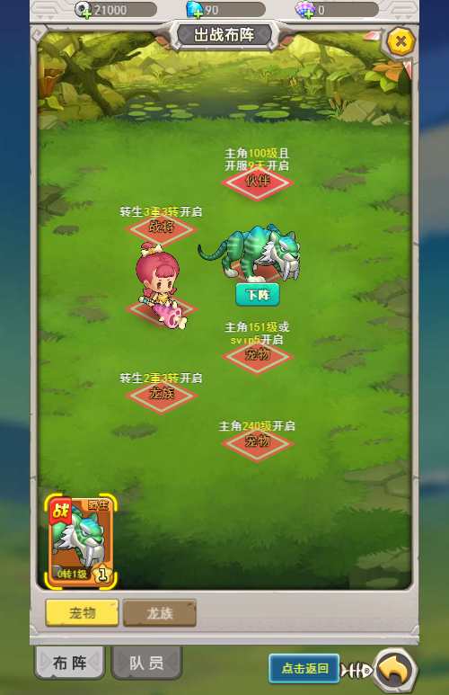 石器时代加加村传说H5截图 (24).jpg