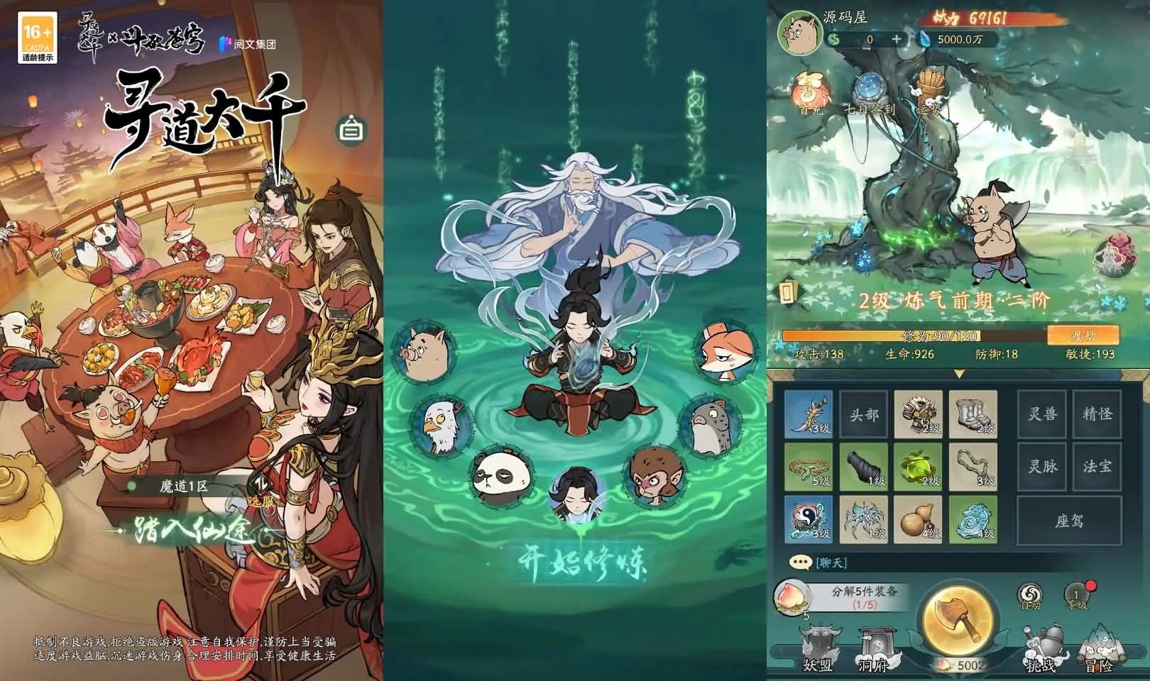 魔道修仙代金券内购多区第三季截图 (1).webp