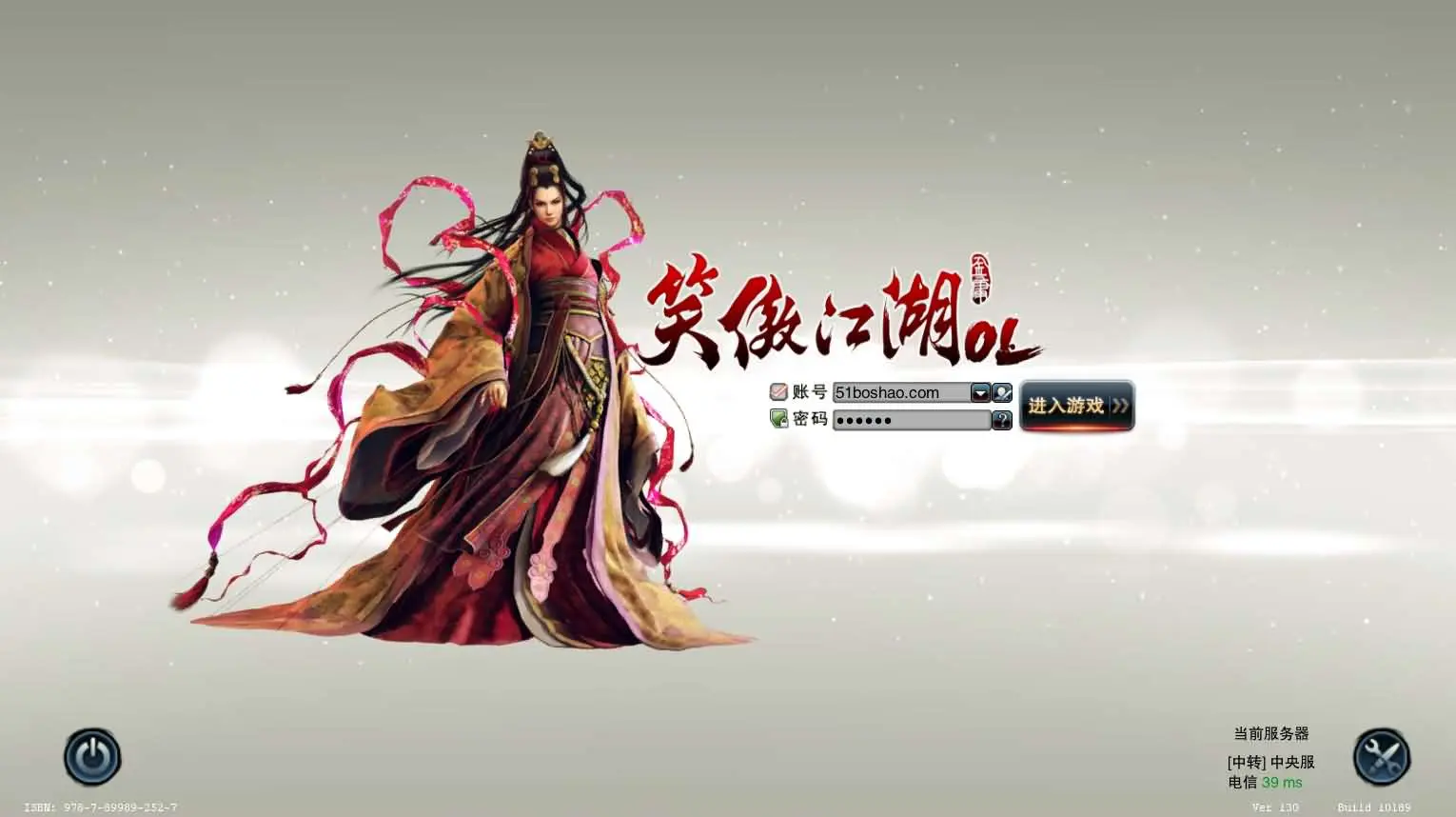 笑傲江湖OL130十职业防官版截图 (1).webp
