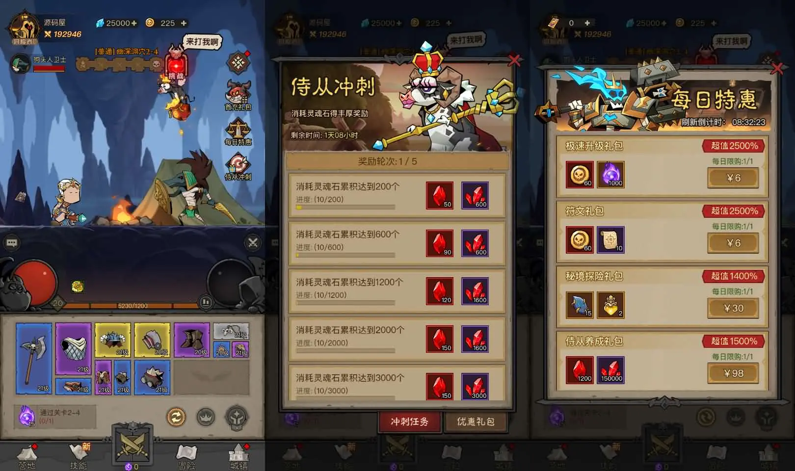 英雄没有閃法师单职业截图 (5).webp