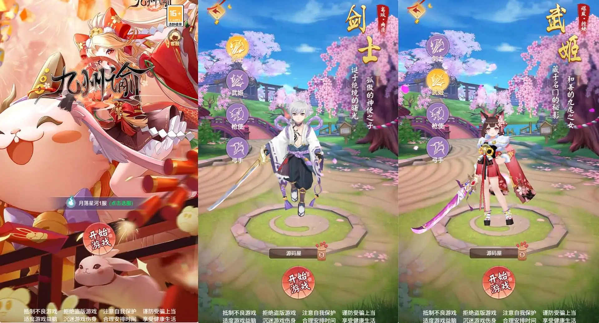 九州谕H5截图 (1).webp