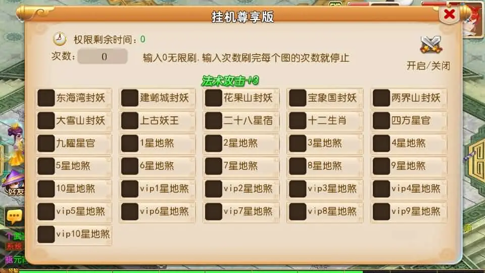 MT3换皮MH大唐西游记尊享挂机版截图 (5).webp
