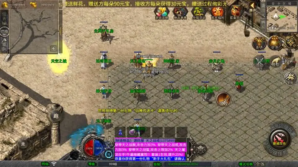 1.76天之赤月小极品版截图 (3).webp