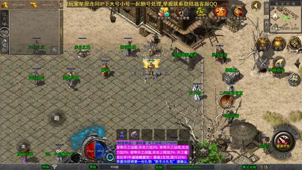 1.76天之赤月小极品版截图 (6).webp