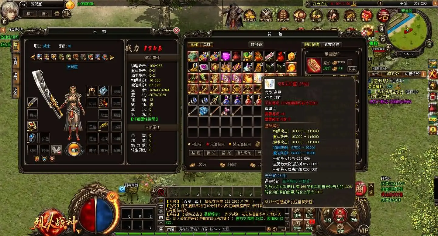 烈火战神法宝版截图 (9).webp