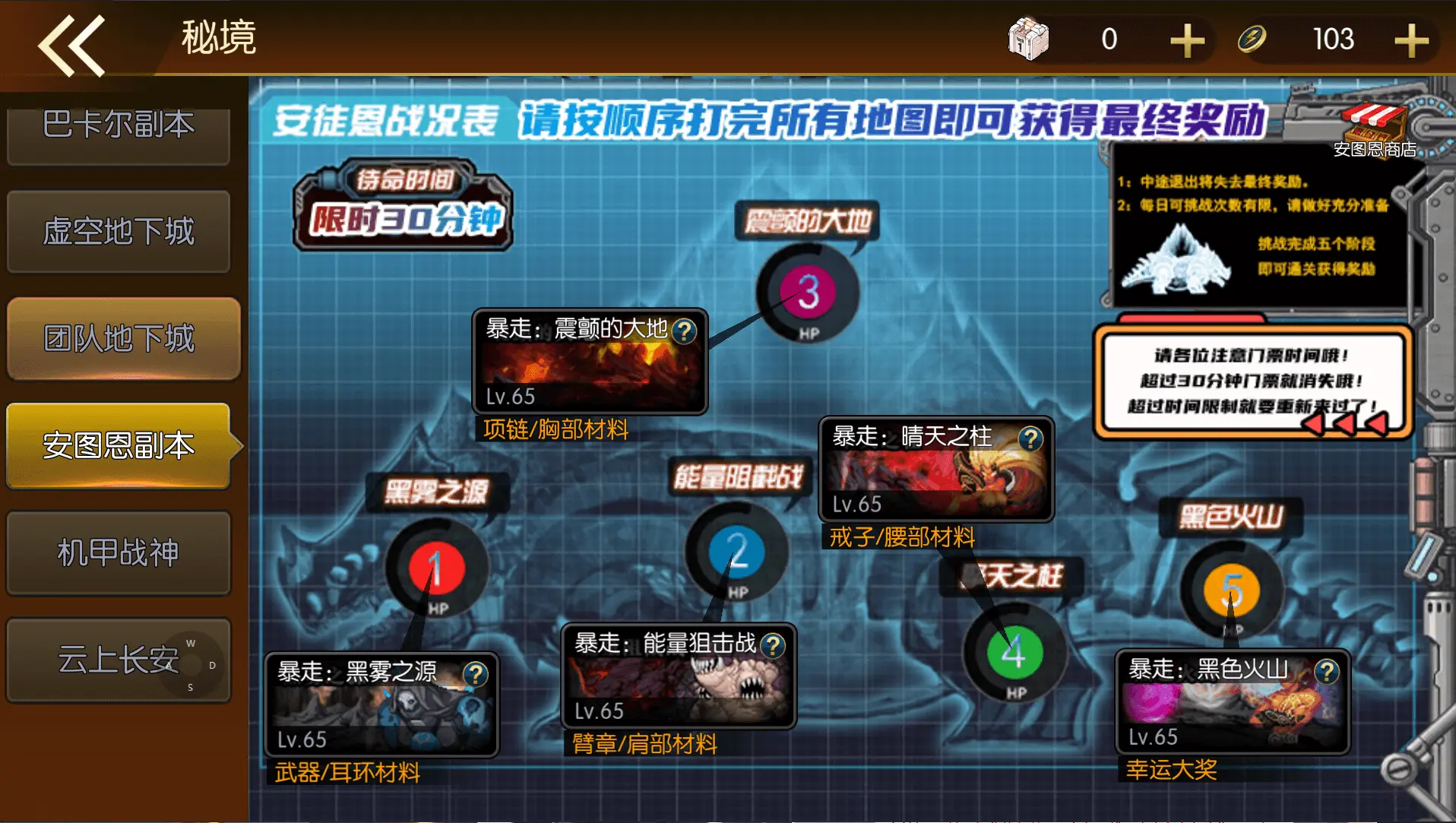 全明星之重返阿拉德定制版截图 (18).webp