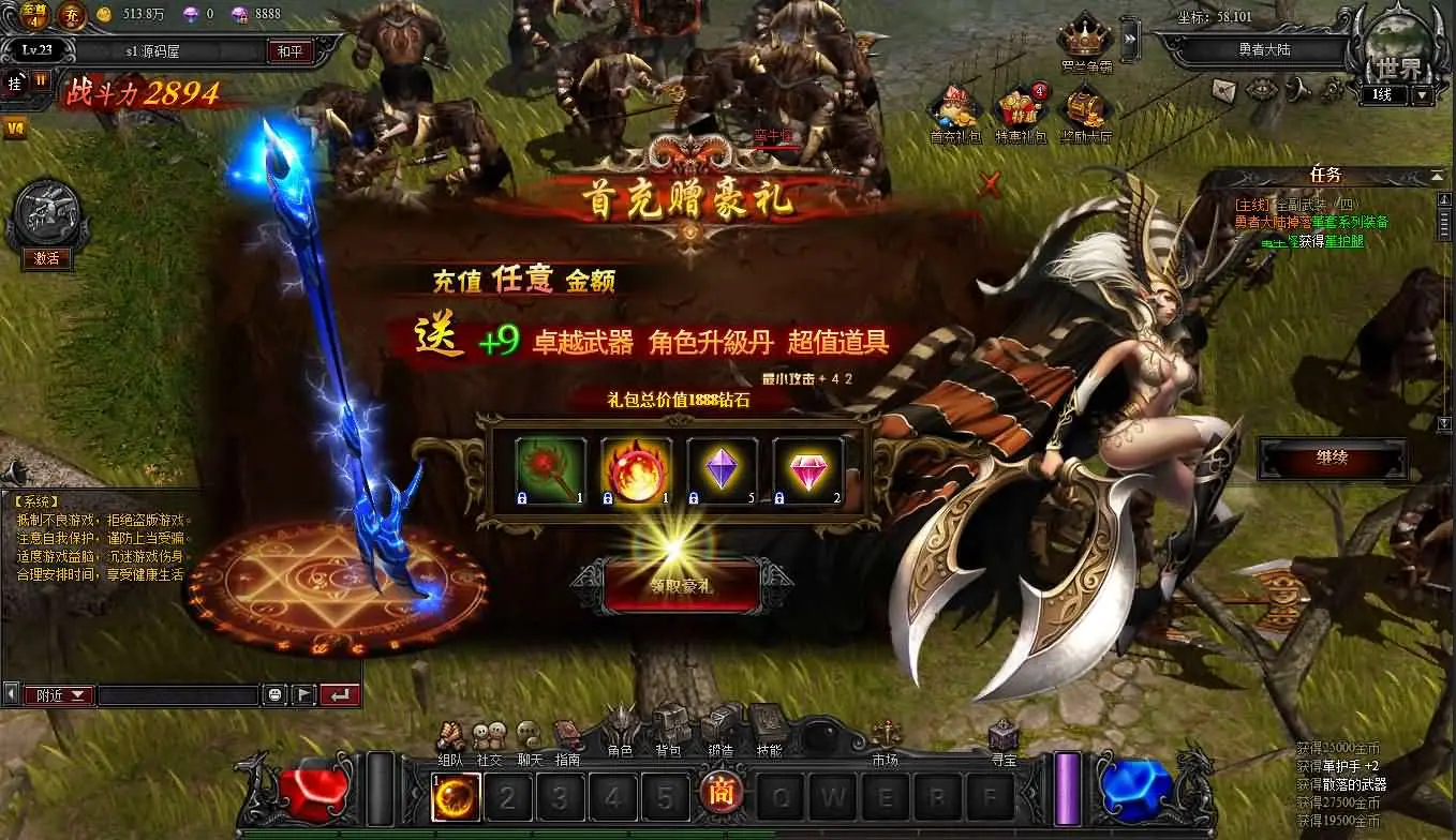 大天使之剑之梦幻降临截图 (5).webp