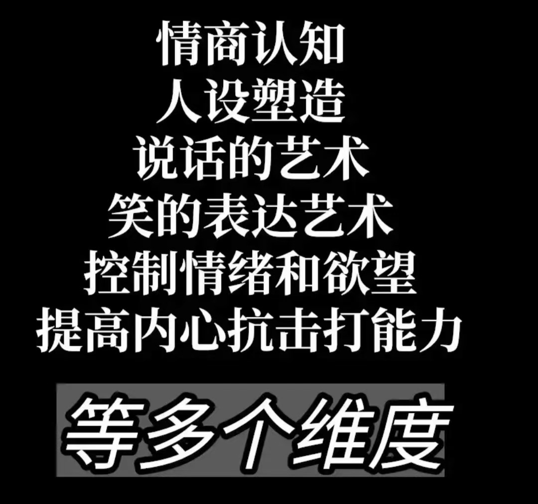 业哥情商提升训练营 抖音同款课程 说话的艺术-藏宝湾资源网
