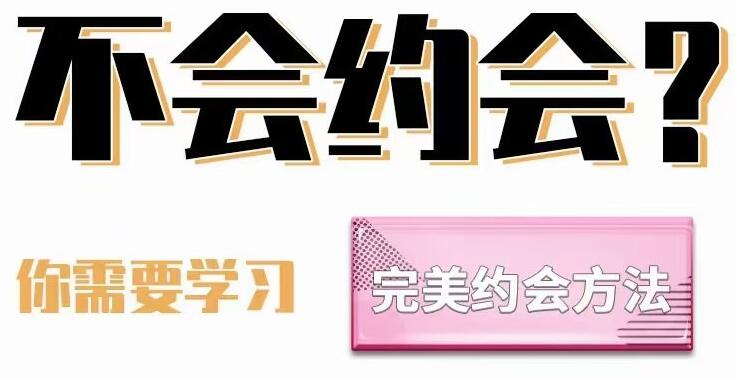 阿尔法★求爱应急指南-藏宝湾资源网