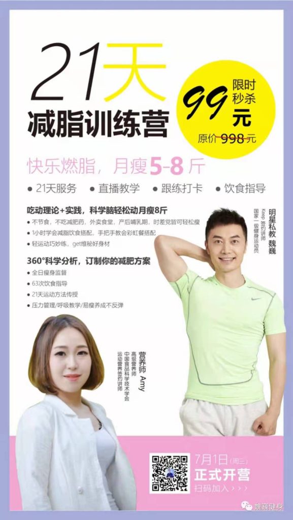 21天燃脂减肥塑形训练课-藏宝湾资源网