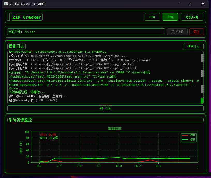压缩包密码破解工具ZIP Cracker2.0.1.2 正式版-藏宝湾资源网