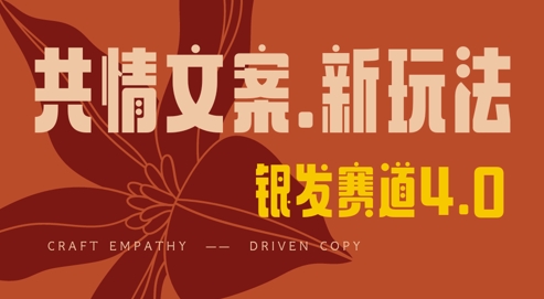 全网首发，情感文案手写版，一分钟一条作品100%过原创，单日稳定收益3张-藏宝湾资源网