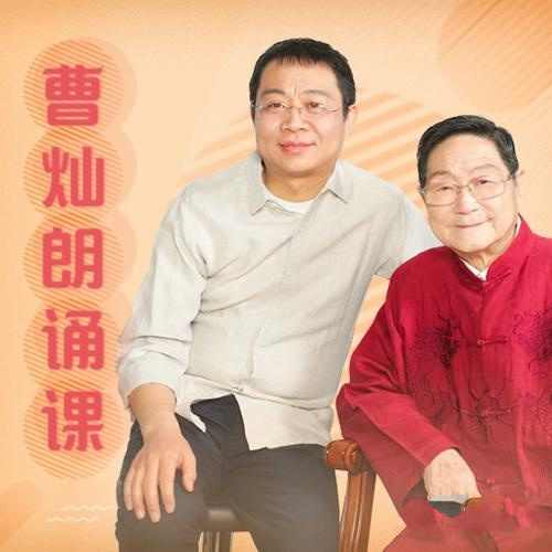 曹灿朗诵课 系统性提高孩子朗诵能力-藏宝湾资源网