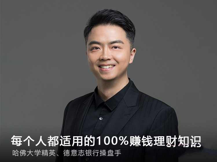徐彬:每个人都适用的100%赚钱理财知识-藏宝湾资源网