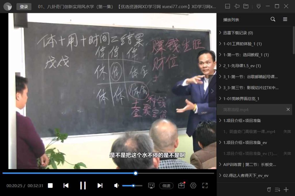 黄镜波-八卦奇门创新实用风水学-藏宝湾资源网