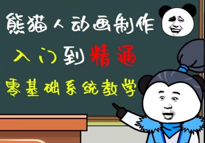 豆十三抖音快手沙雕视频教学课程，快速爆粉（素材+插件+视频）-藏宝湾资源网