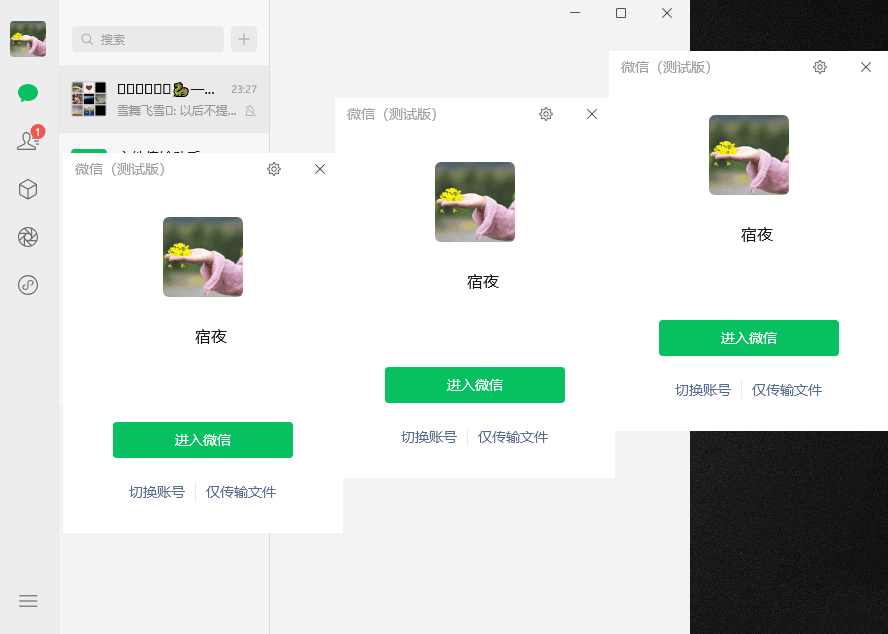 PC微信最新版v4.0.3.11微信多开-信息防撤回绿化版-藏宝湾资源网