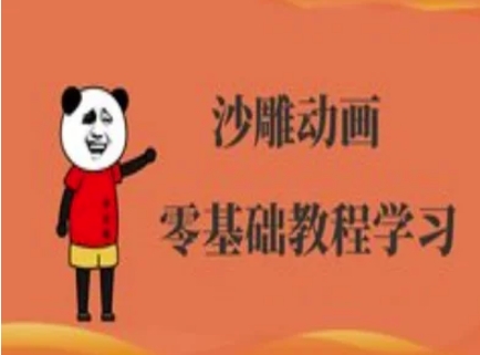 抖音沙雕动画制作-沙雕人物动画教程-跟着大神月涨粉10W+-藏宝湾资源网