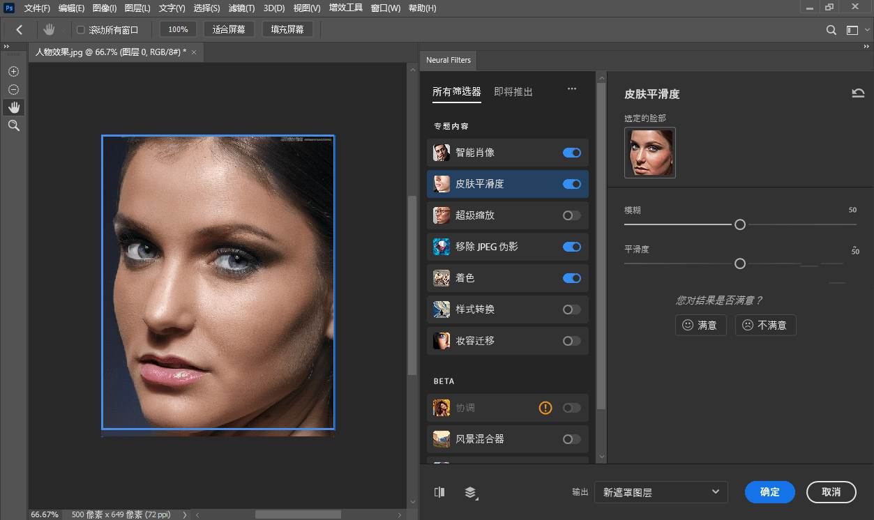 Adobe Photoshop 2025 v26.5.0 专业PS软件破解版-藏宝湾资源网