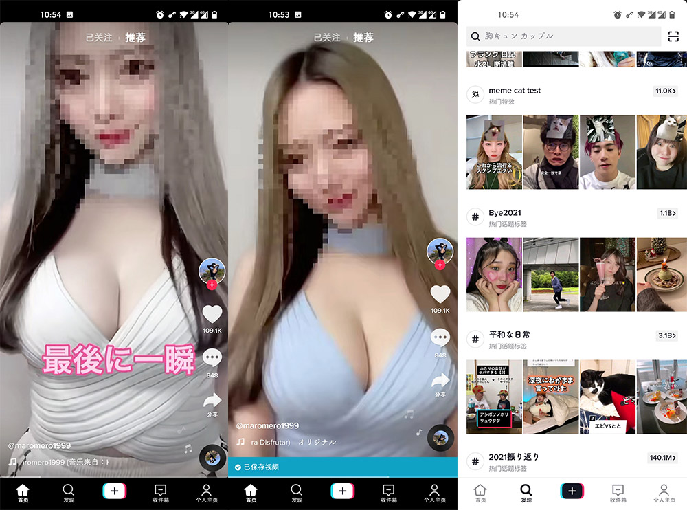 抖音海外版TikTok v39.4.30去广告解锁限制版 无需拔卡-藏宝湾资源网