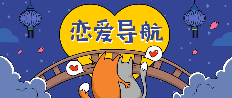 恋爱精品课乐天老师魅力男神系列之恋爱导航-藏宝湾资源网