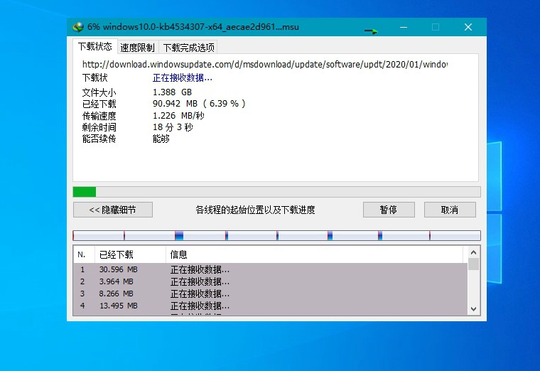 IDM中文版下载利器全球下载最快v6.42.29国外强大下载工具-藏宝湾资源网