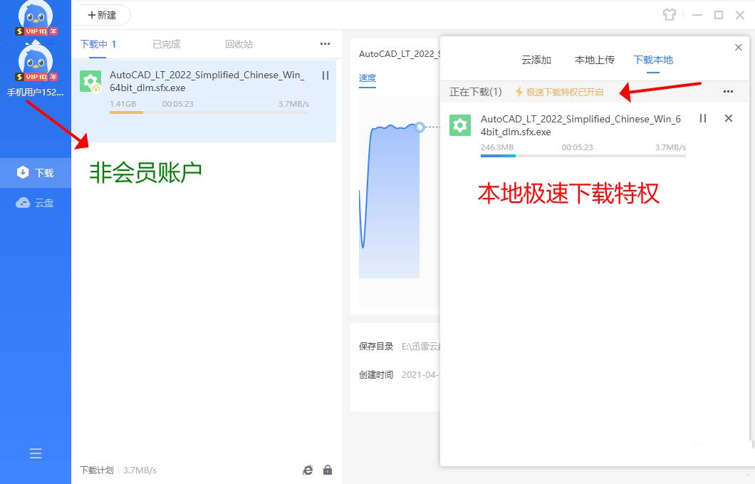 PC迅雷v12.1.7.28220去广告破解VIP下载不限速最终版-藏宝湾资源网