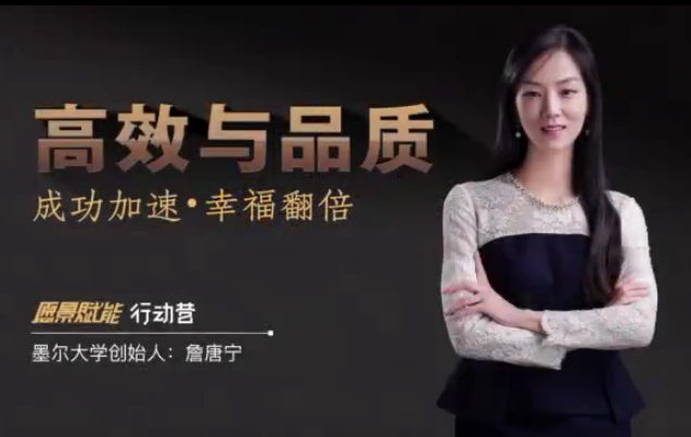詹唐宁 高维 能量高效与品质成功加速幸福翻倍-藏宝湾资源网