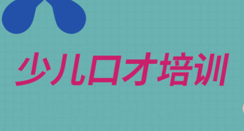 少儿口才培训【教学视频】-藏宝湾资源网