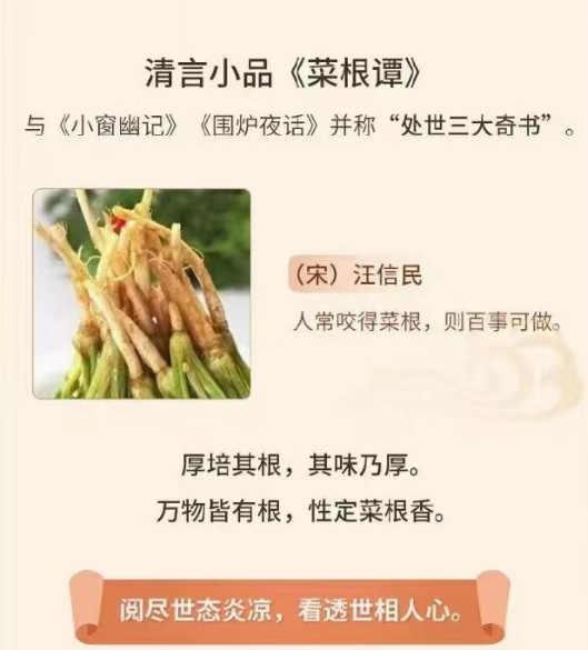 菜根谭30堂处事修养课-藏宝湾资源网