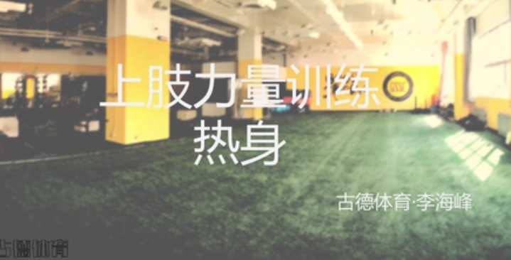 健身私教 体能训练 健身锻炼-藏宝湾资源网