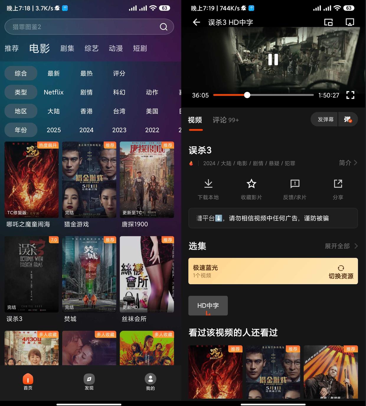 安卓电影猎手v3.1.1.1电影电视机追剧神器破解VIP去广告版-藏宝湾资源网