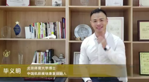 毕义明无痛一身轻中医课程-藏宝湾资源网