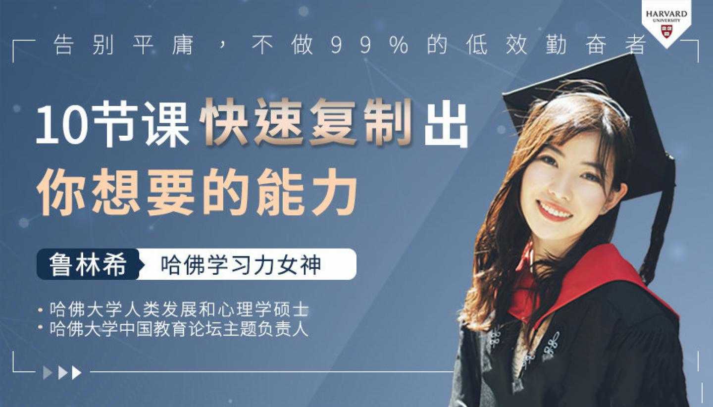 拆解哈佛高效学习力 颠覆脑力告别平庸，让你比别人聪明10倍-藏宝湾资源网
