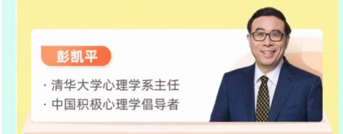 彭凯平《情绪管理：心理学家的30个锦囊》售价99元-藏宝湾资源网