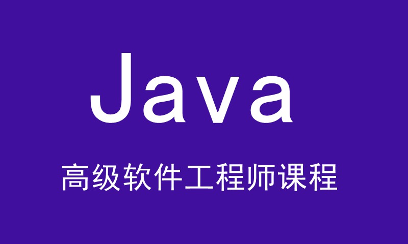 黑马V11版 最新Java高级软件工程师课程-JavaEE精英进阶课-藏宝湾资源网