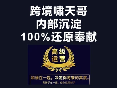 漫威跨境特训营-跨境电商教程-藏宝湾资源网
