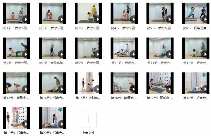 八月主题晨练瑜伽健身-藏宝湾资源网