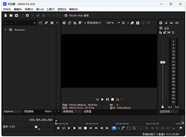 MAGIX Vegas Pro(视频编辑软件) v22.0 Build 250 中文特别版-藏宝湾资源网