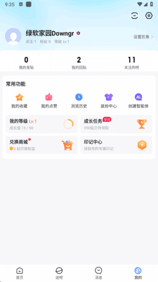 百度贴吧APP(多功能社区应用) v12.82.1.0 精简去广告版 v2-藏宝湾资源网