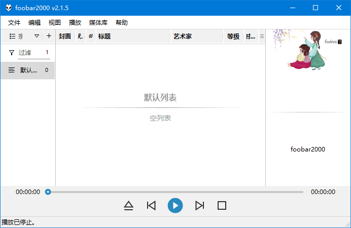 foobox(基于foobar2000的CUI界面配置) v8.0 重制版-藏宝湾资源网